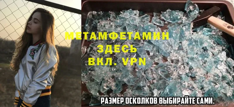 где купить наркоту  Белая Холуница  Метамфетамин Methamphetamine 